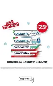 Акційна газета АПТЕКА АНЦ, дійсна з 2026-01-20 по 2026-01-31.