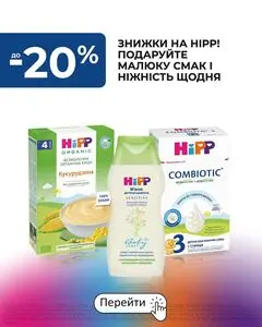 Акційна газета АПТЕКА АНЦ, дійсна з 2026-01-20 по 2026-01-31.