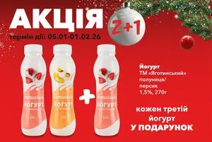 Акційна газета Tor-Ba, дійсна з 2026-01-14 по 2026-02-01.