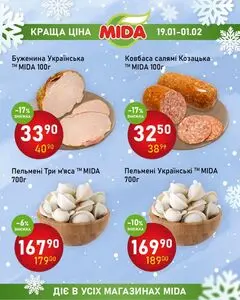 Акційна газета Mida, дійсна з 2026-01-19 по 2026-02-01.