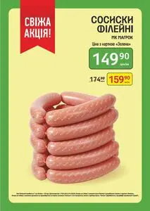 Акційна газета Петриківка, дійсна з 2026-01-19 по 2026-02-01.
