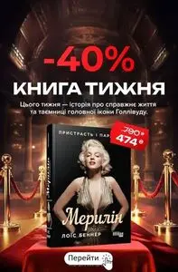 Акційна газета КнигоЛенд, дійсна з 2026-01-26 по 2026-02-01.