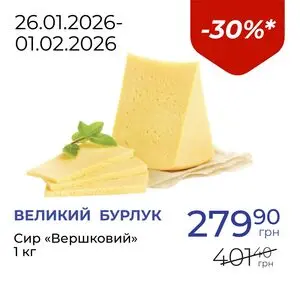 Акційна газета Посад, дійсна з 2026-01-26 по 2026-02-01.