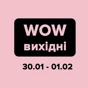 Акційна газета Eva, дійсна з 2026-01-30 по 2026-02-01.