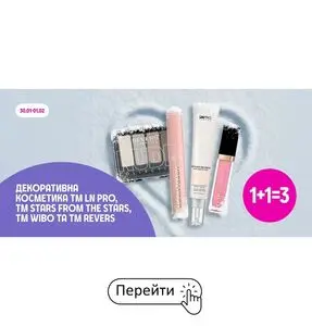 Акційна газета Prostor, дійсна з 2026-01-30 по 2026-02-01.