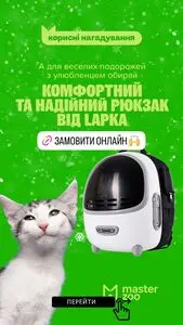 Акційна газета MasterZoo, дійсна з 2026-01-08 по 2026-02-02.