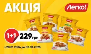 Акційна газета М‘ясомаркет, дійсна з 2026-01-20 по 2026-02-02.