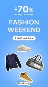 Акційна газета MoYo, дійсна з 2026-02-01 по 2026-02-02.