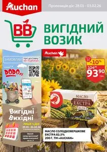 Акційна газета Ашан, дійсна з 2026-01-28 по 2026-02-03.