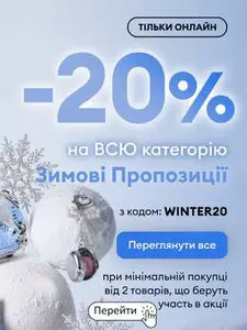 Акційна газета Sinsay, дійсна з 2026-01-30 по 2026-02-03.