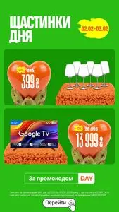 Акційна газета Comfy, дійсна з 2026-02-02 по 2026-02-03.