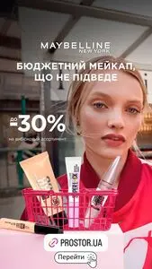 Акційна газета Prostor, дійсна з 2026-01-27 по 2026-02-04.