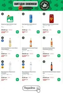 Акційна газета Фора, дійсна з 2026-01-29 по 2026-02-04.