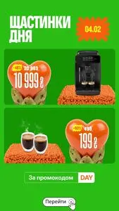 Акційна газета Comfy, дійсна з 2026-02-04 по 2026-02-04.