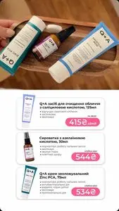 Акційна газета Шик і Блиск, дійсна з 2026-01-30 по 2026-02-05.