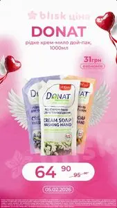 Акційна газета Шик і Блиск, дійсна з 2026-02-05 по 2026-02-05.