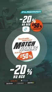 Акційна газета Flagman, дійсна з 2026-01-23 по 2026-02-08.