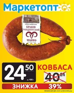 Маркетопт