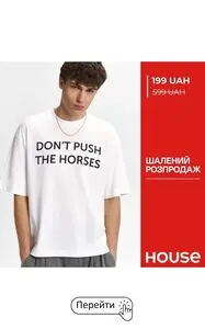 Акційна газета House, дійсна з 2026-02-02 по 2026-02-08.