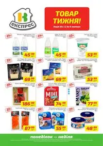 Велика Кишеня