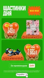 Акційна газета Comfy, дійсна з 2026-02-06 по 2026-02-08.