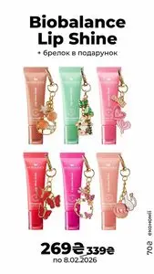 Акційна газета Шик і Блиск, дійсна з 2026-02-06 по 2026-02-08.