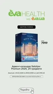 Акційна газета Eva, дійсна з 2026-02-03 по 2026-02-09.