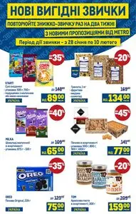 Акційна газета METRO, дійсна з 2026-01-28 по 2026-02-10.