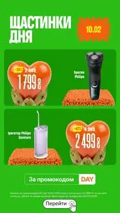 Акційна газета Comfy, дійсна з 2026-02-10 по 2026-02-10.