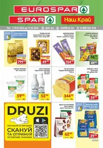 Акційна газета Spar, дійсна з 2026-01-29 по 2026-02-11.