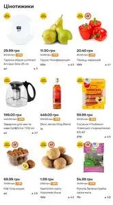 Акційна газета Сільпо, дійсна з 2026-02-05 по 2026-02-11.