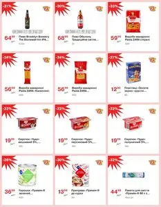 Акційна газета Thrash!, дійсна з 2026-02-05 по 2026-02-11.