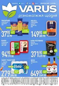 Акційна газета Varus, дійсна з 2026-02-05 по 2026-02-11.