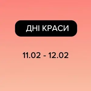 Акційна газета Eva, дійсна з 2026-02-11 по 2026-02-12.