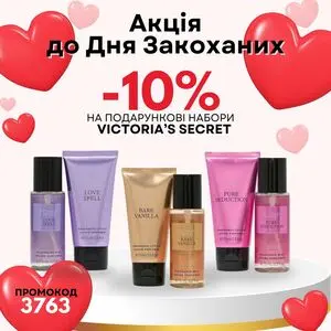 Акційна газета Parfum City, дійсна з 2026-02-10 по 2026-02-13.