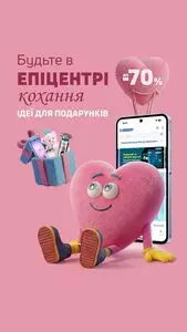 Акційна газета Епіцентр, дійсна з 2026-01-30 по 2026-02-14.