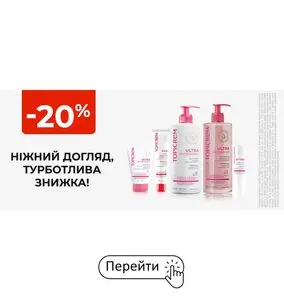 Акційна газета АПТЕКА АНЦ, дійсна з 2026-02-02 по 2026-02-14.