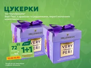 Акційна газета Близенько, дійсна з 2026-02-12 по 2026-02-14.