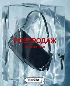 Акційна газета Mohito, дійсна з 2026-01-26 по 2026-02-15.