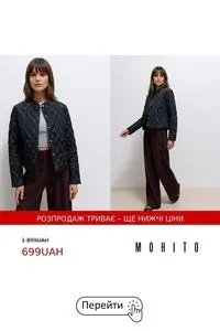 Акційна газета Mohito, дійсна з 2026-01-26 по 2026-02-15.