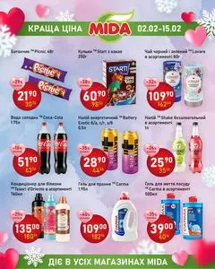 Акційна газета Mida, дійсна з 2026-02-02 по 2026-02-15.