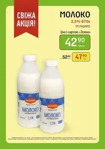 Акційна газета Петриківка, дійсна з 2026-02-02 по 2026-02-15.
