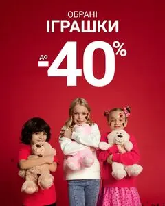 Акційна газета СМІК, дійсна з 2026-02-04 по 2026-02-15.