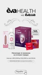 Акційна газета Eva, дійсна з 2026-02-06 по 2026-02-15.