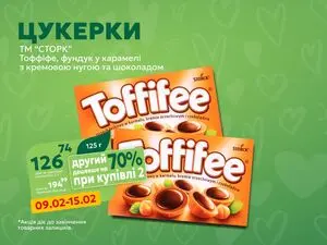 Акційна газета Близенько, дійсна з 2026-02-09 по 2026-02-15.