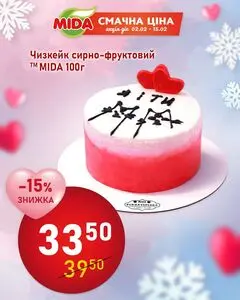 Акційна газета Mida, дійсна з 2026-02-09 по 2026-02-15.