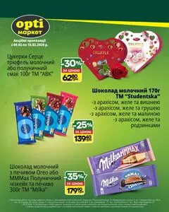 Акційна газета Opti маркет, дійсна з 2026-02-09 по 2026-02-15.
