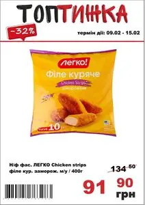 Акційна газета Tor-Ba, дійсна з 2026-02-09 по 2026-02-15.