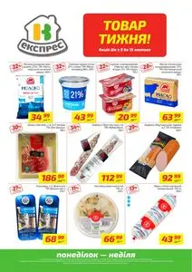 Акційна газета Велика Кишеня, дійсна з 2026-02-09 по 2026-02-15.