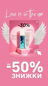 Акційна газета Шик і Блиск, дійсна з 2026-02-10 по 2026-02-15.